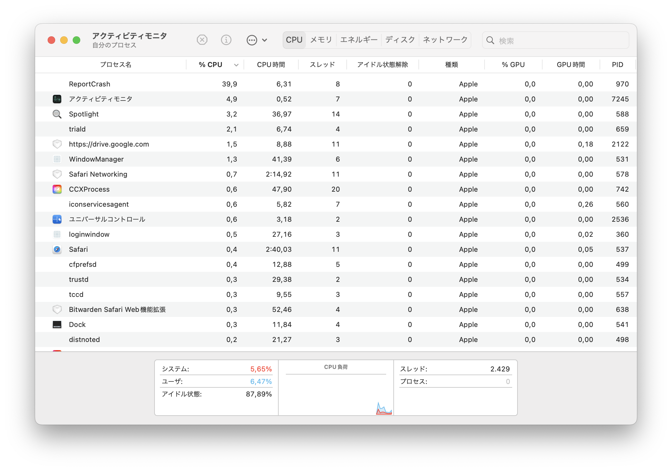 Macの速度を上げるには？ — Macの動作速度を上げる15個の方法を紹介します